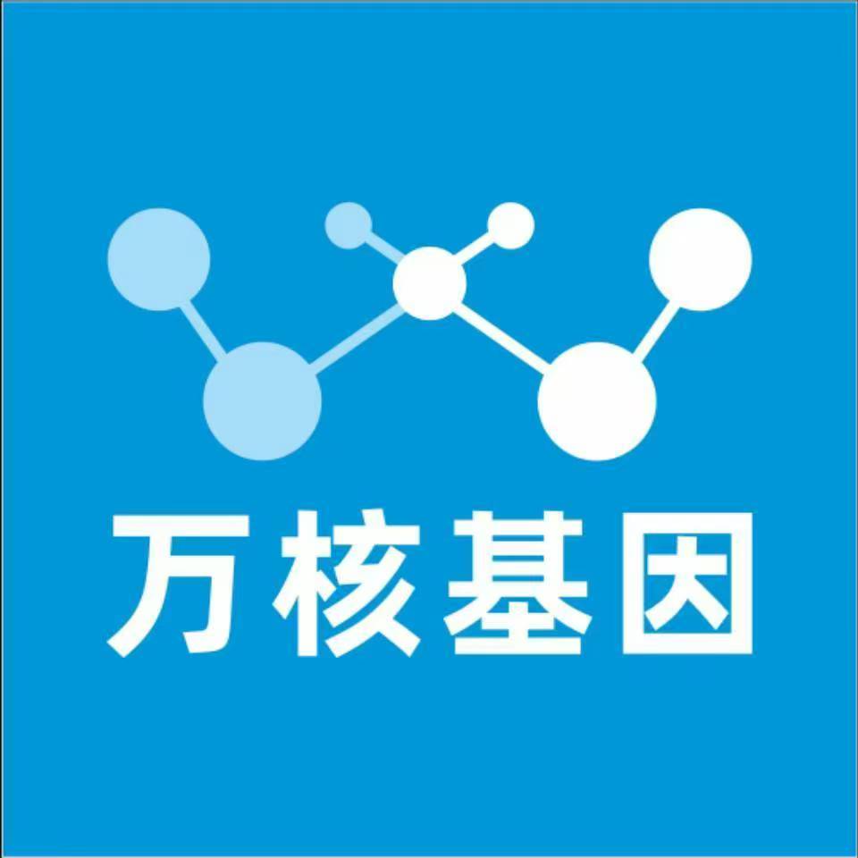 哈密呼图壁万核健康基因管理咨询中心